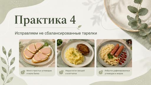 GPT Image 2: Создай мне красивый слайд из референса 2 с таким же дизайном как референс 1. Текст должен хорошо читаться, картинки долж